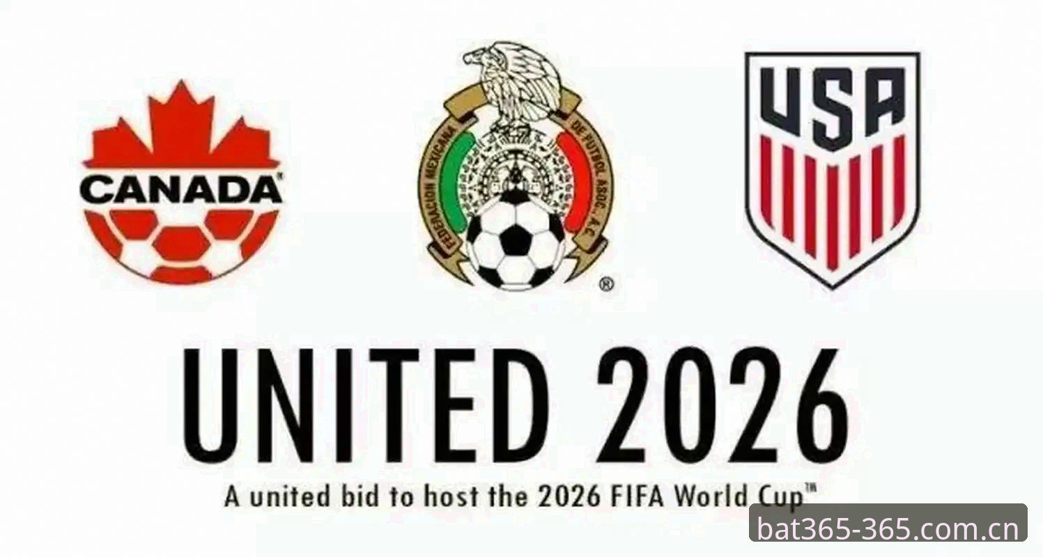 2026世界杯安保背后的3个关键决策与深层博弈