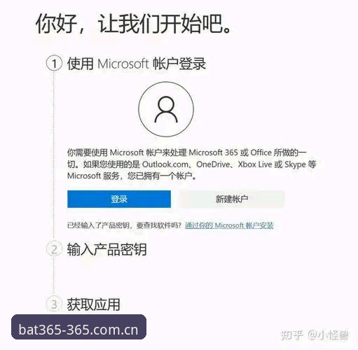 bat365最新版下载教程实用指南：从安装到登录的全流程详解