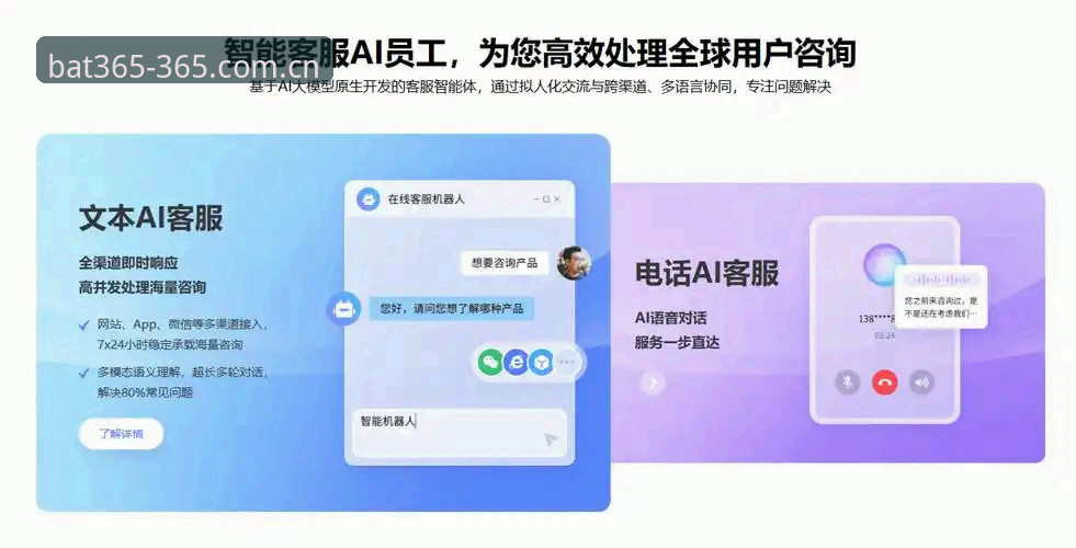 bat365客服体系详解:从官方入口到体验优化的完整指南
