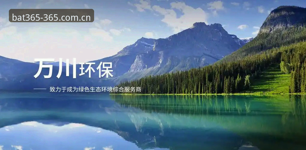bat365官方平台最新动态：2025版新手完整教程与投注记录查看指南